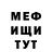 МЕФ кристаллы dddashall