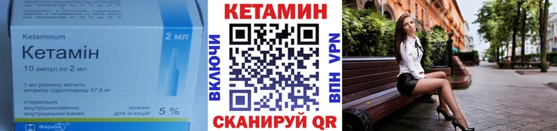 Купить закладки  Шарья  КЕТАМИН ketamine 