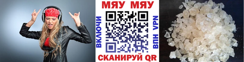 Мефедрон мука  Купить закладки  Шарья 