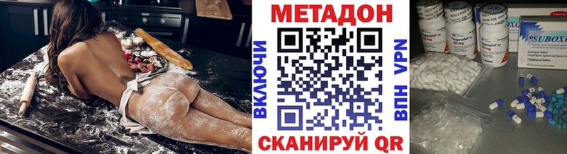 Метадон кристалл  Купить закладки  Шарья 